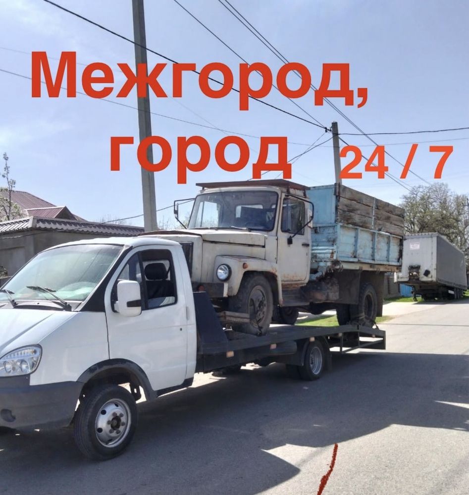 Эвакуатор евакуатор ебакуатор эбакуатор Шымкент