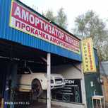Prokachka прокачка амортизаторов, cтoeк