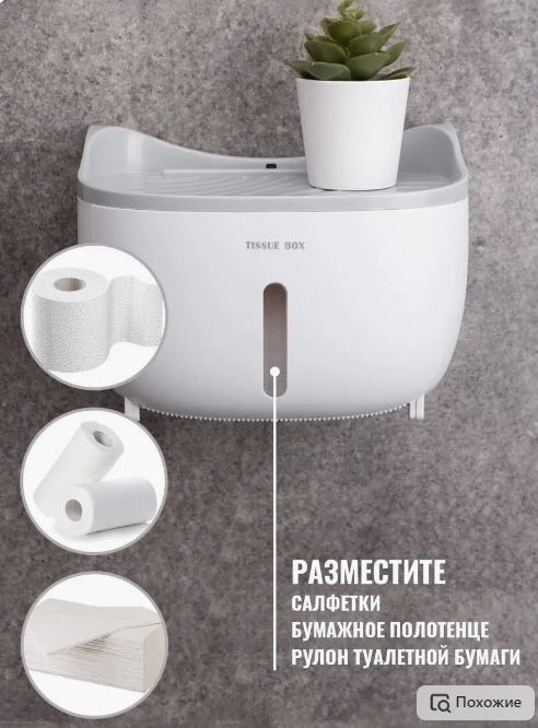 Продам держатель для туалетной бумаги