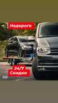Эвакуатор услуги