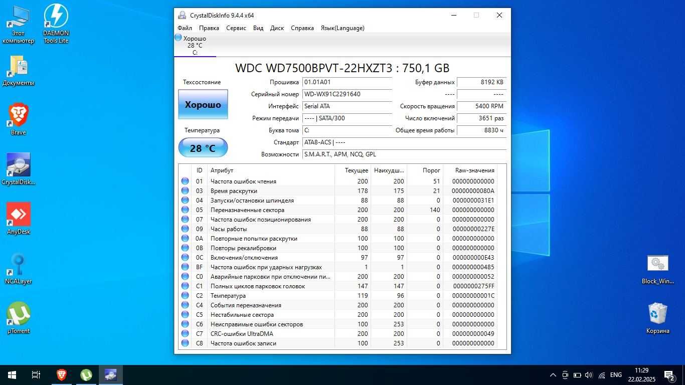 Жёсткий диск Western Digital 750 ГБ