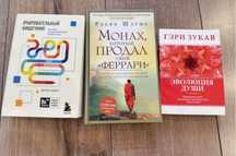 Книги Кишечник, Психология