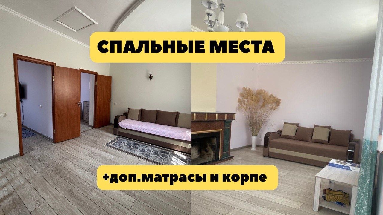Сдаётся дача Машат, прямо под горами. Аренда дачи