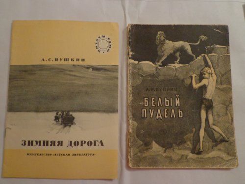 продам детские художественные книги  времён СССР