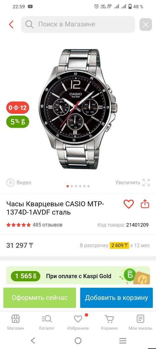 Часы Casio, оригинал