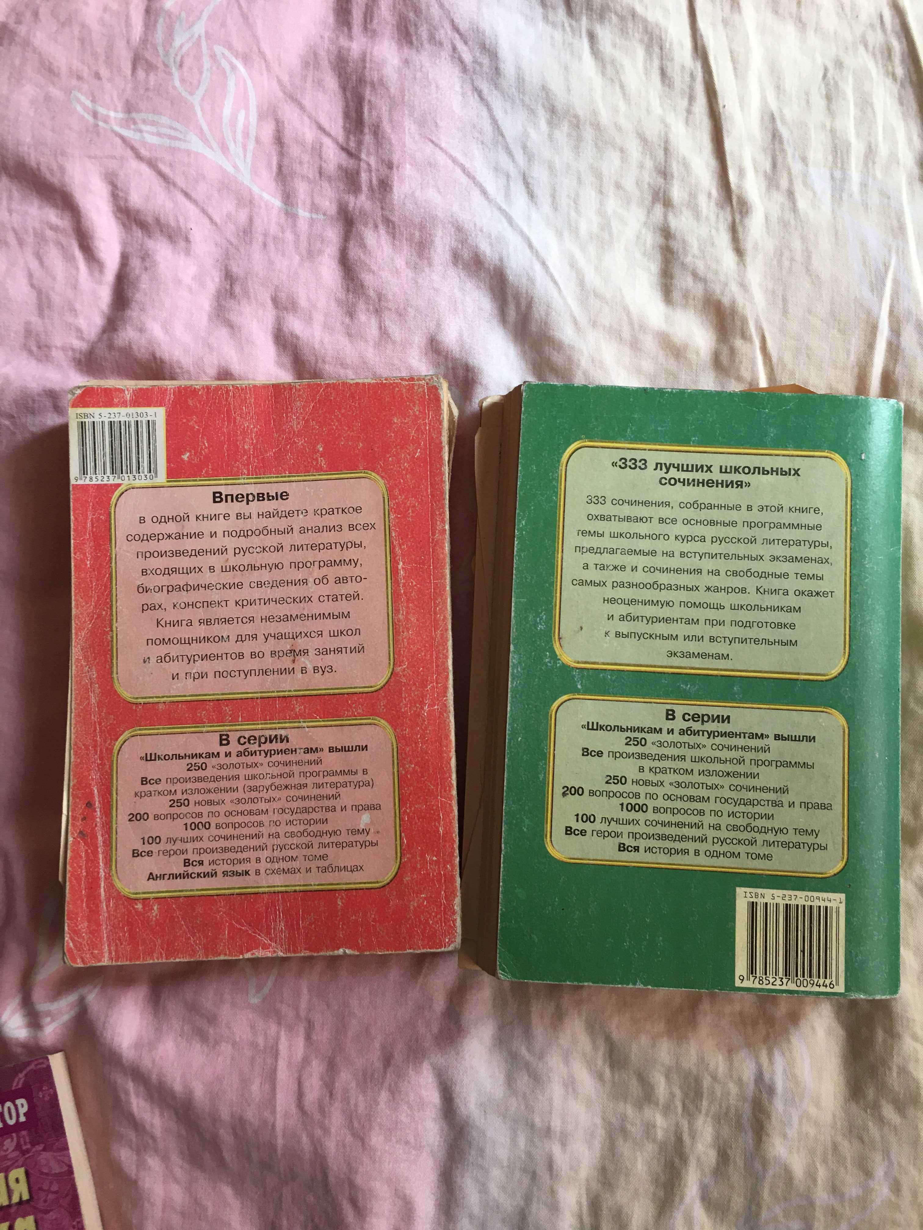 Книги в помощь- для школьников и студентов по литературе