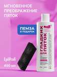 Гель для педикюра с мочевиной/ Гель для пяток