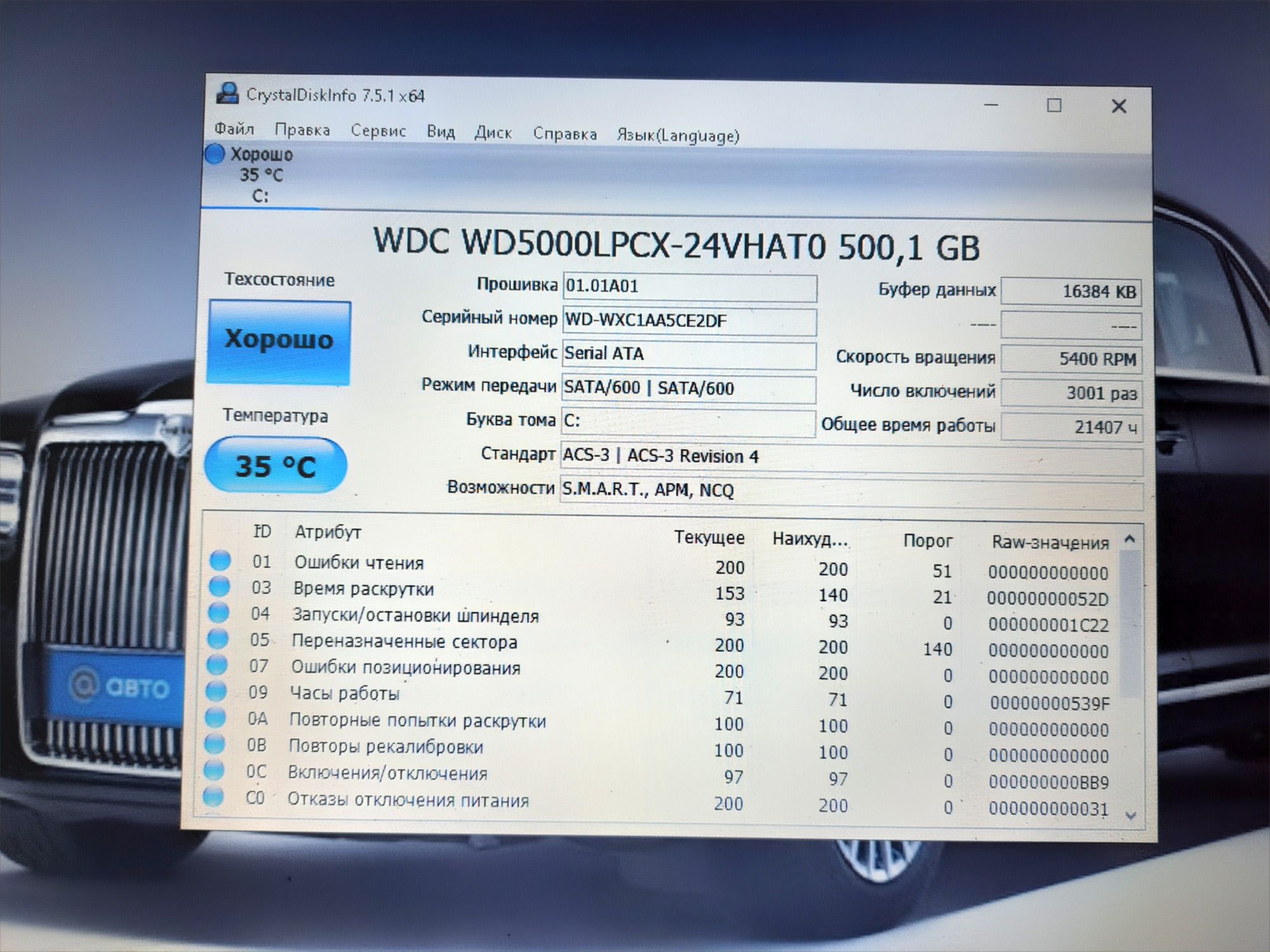 Продается идеальный ноутбук HP/Corei3-6006/Озу4Gb/HDD500Gb/