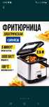 Фритюрница 2.5 литров 1000 W
