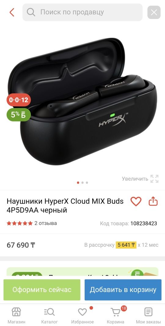 Запечатанные- Игровая гарнитура с Bluetooth 5.2 HyperX Cloud MIX Buds
