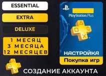 Подписка ps plus
