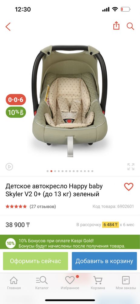 Продам автолюльку
