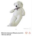 Мягкая игрушка медведь