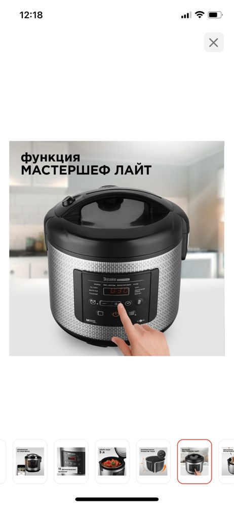 Мультиварка REDMOND SkyCooker RMC-M227S черный