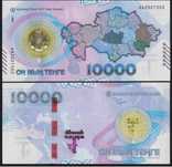 Продам юбилейную банкноту номиналом 10000 тенге.