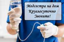 Вывод из запоя, Капельница, Медсестра на дом, Интоксикация, Нарколог