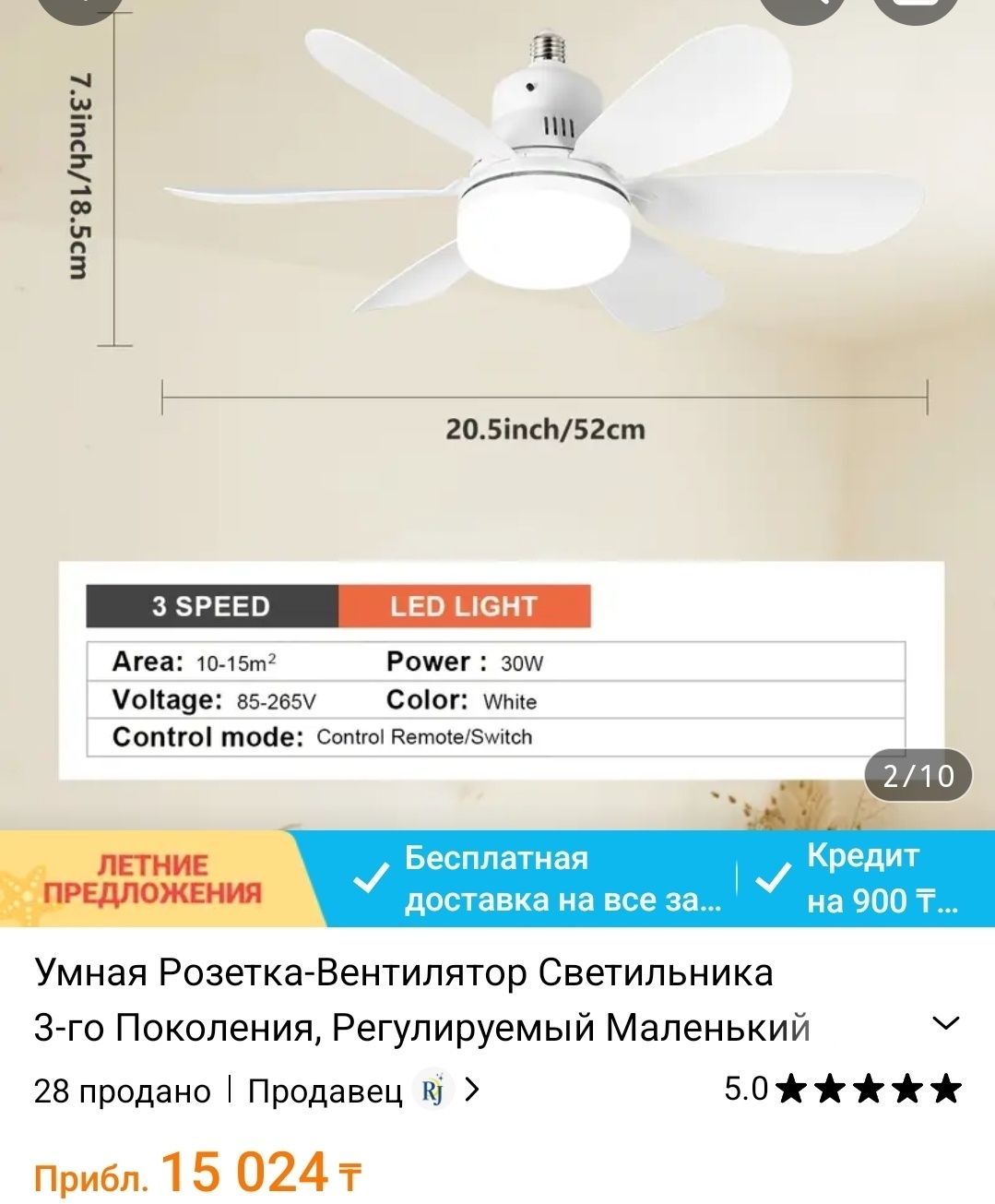 Лампа с вентилятором