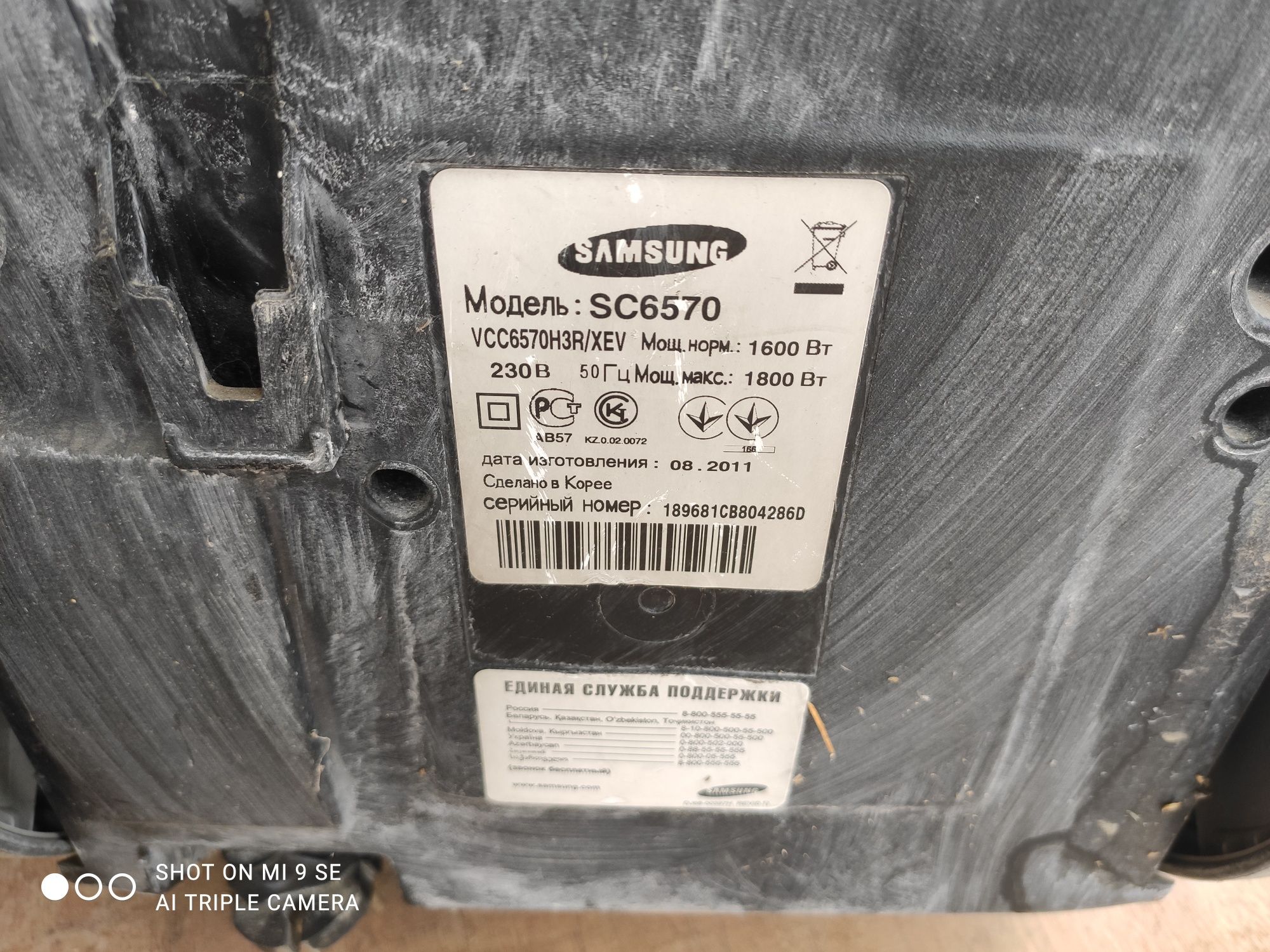 Пылесос Samsung SC6570