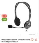 Наушники для колл центра, или игровые