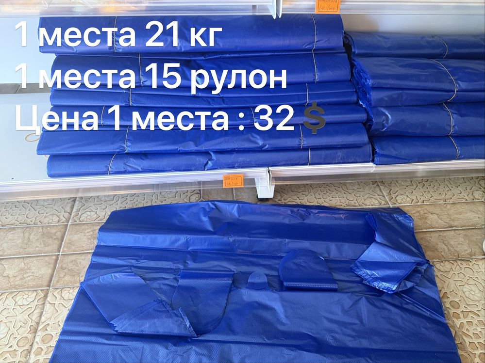 Пакеты оптом , тікелей завоттан