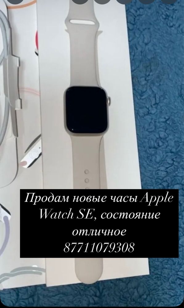 Продам часы Apple whath