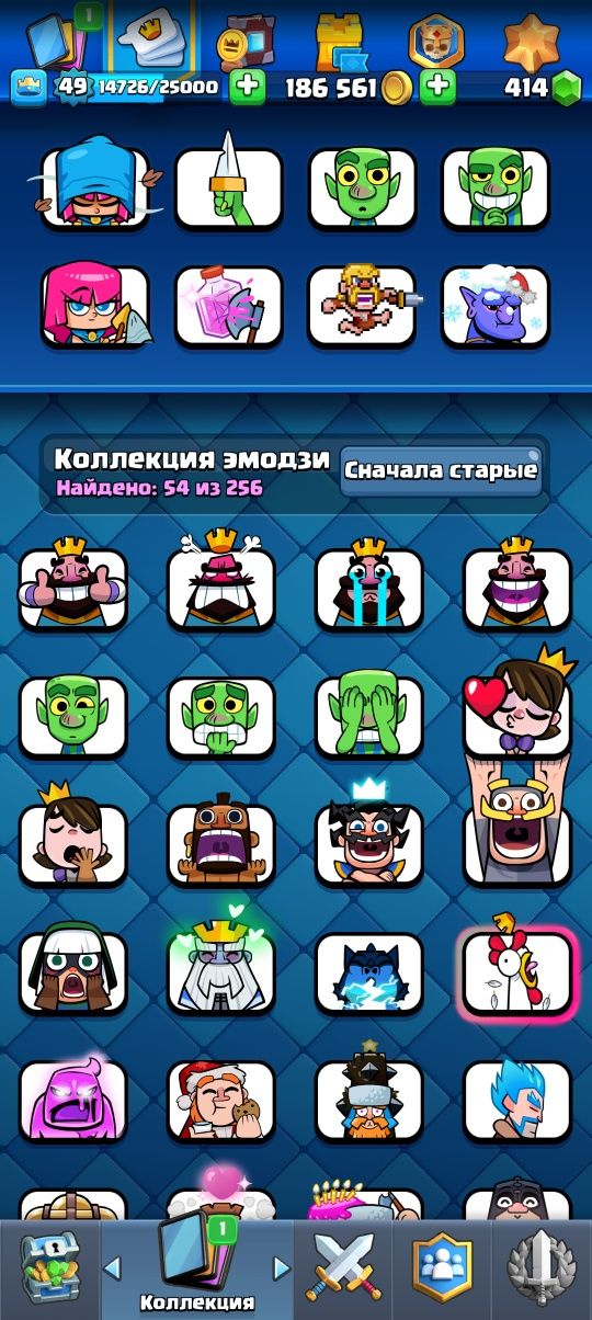 Аккаунт в clash Royal