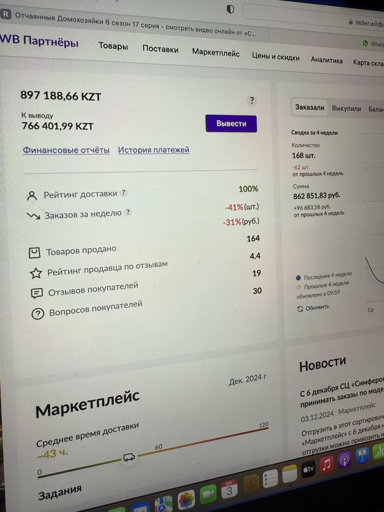 Обучение консультации Wildberries Kaspi