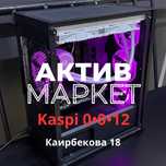 Системный блок Wintek | Актив Маркет