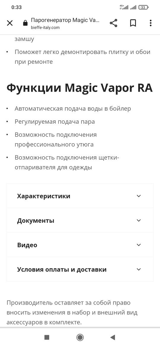 Парогенератор италия