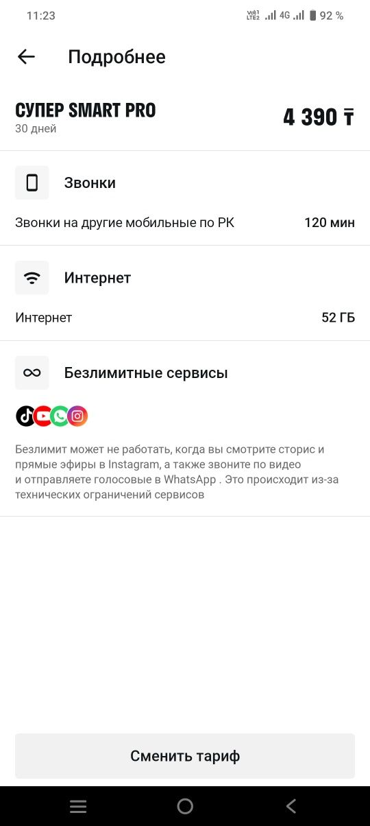 Красивый номер Алтел