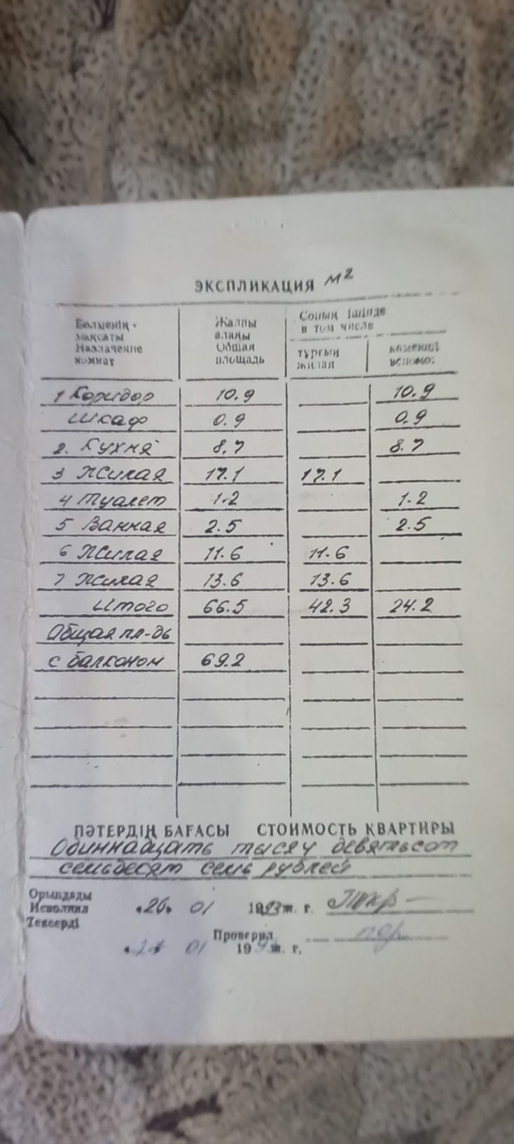 Продам или обменяю .