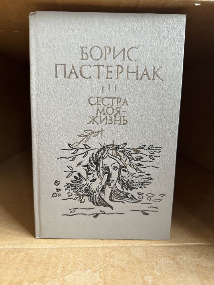 Советские книги на русском языке