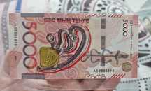 Банкнота 5000 Пресс