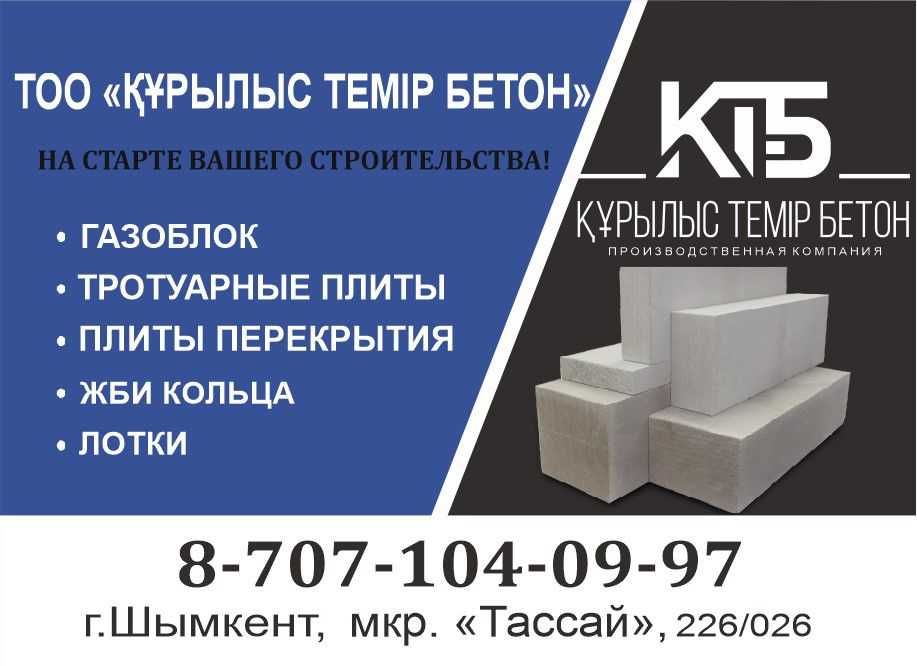 Плиты перекрытия.Плита.Бетон.Плиты пустотные.Плита перекрытия Скидка