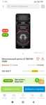 Музыкальный центр LG xboom on88