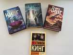 Продам срочно книги Ствен Кинг