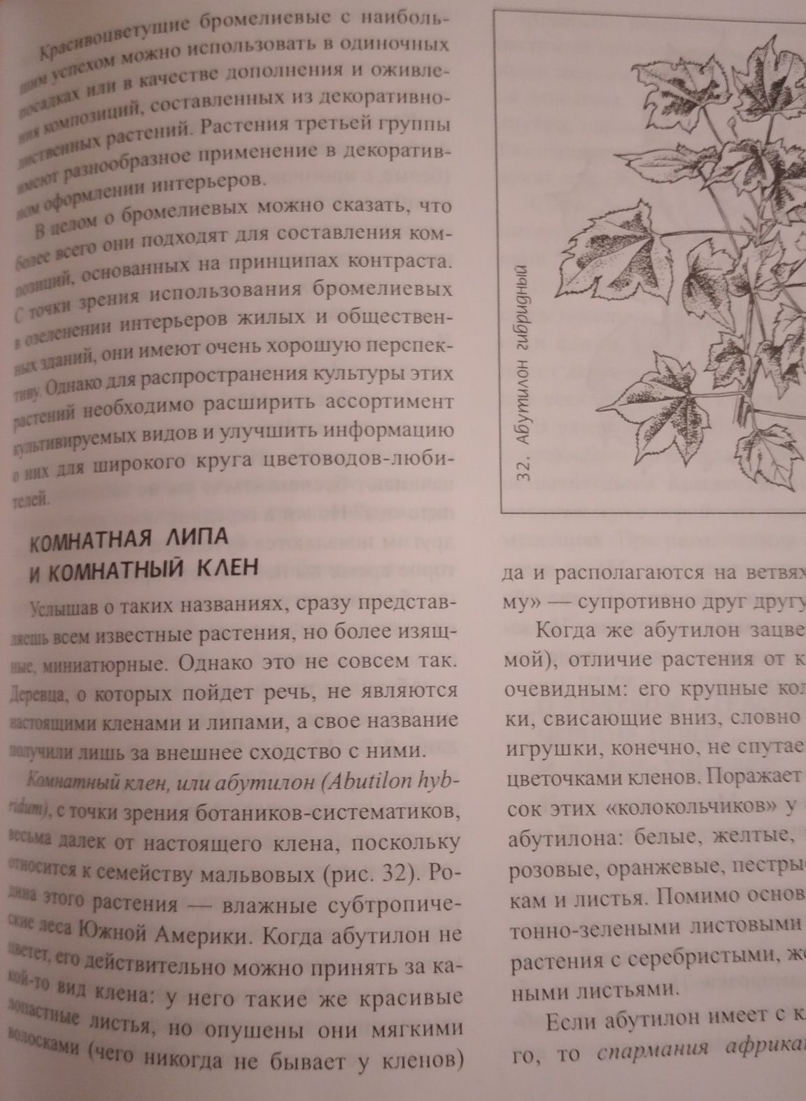 Все О Цветах. для цветоводов