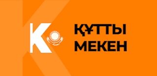 Қандас мәртебесін алуға сүйемелдейміз