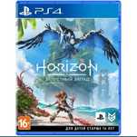 horizon forbidden west, хорайзон запретный запад