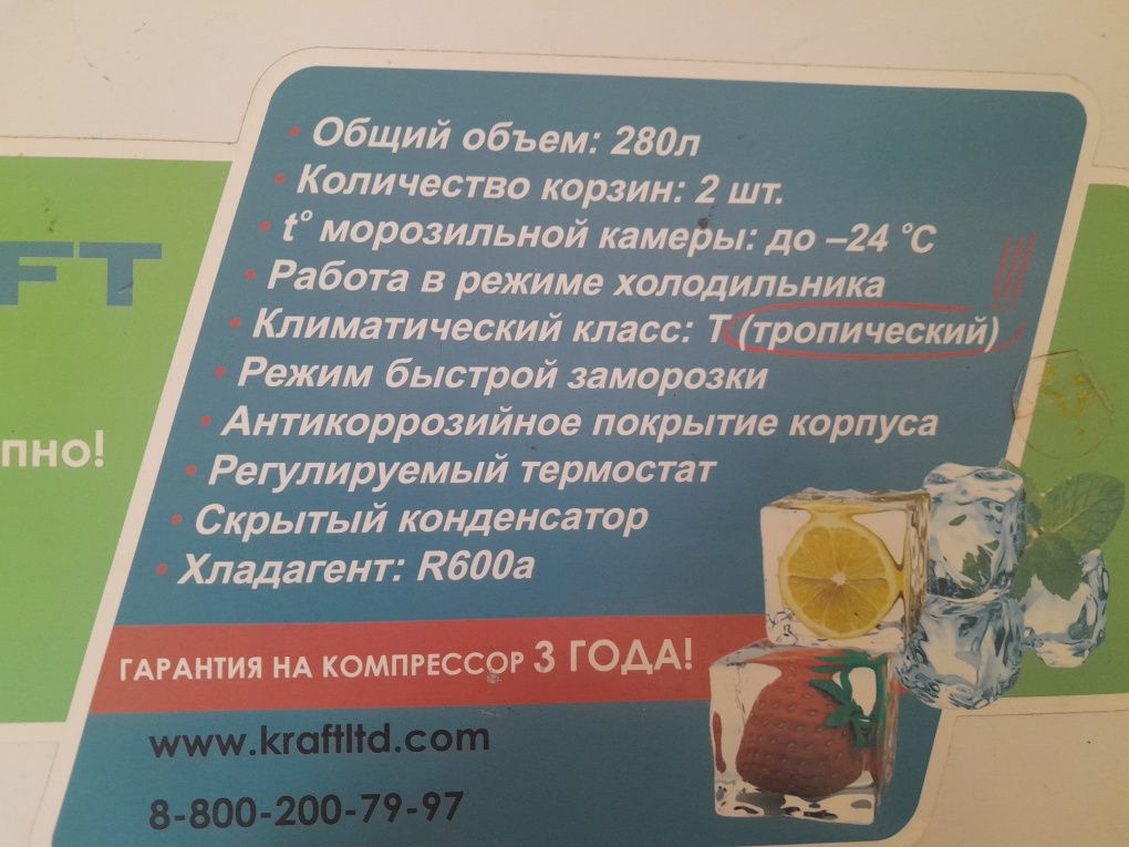 Морозильная камера