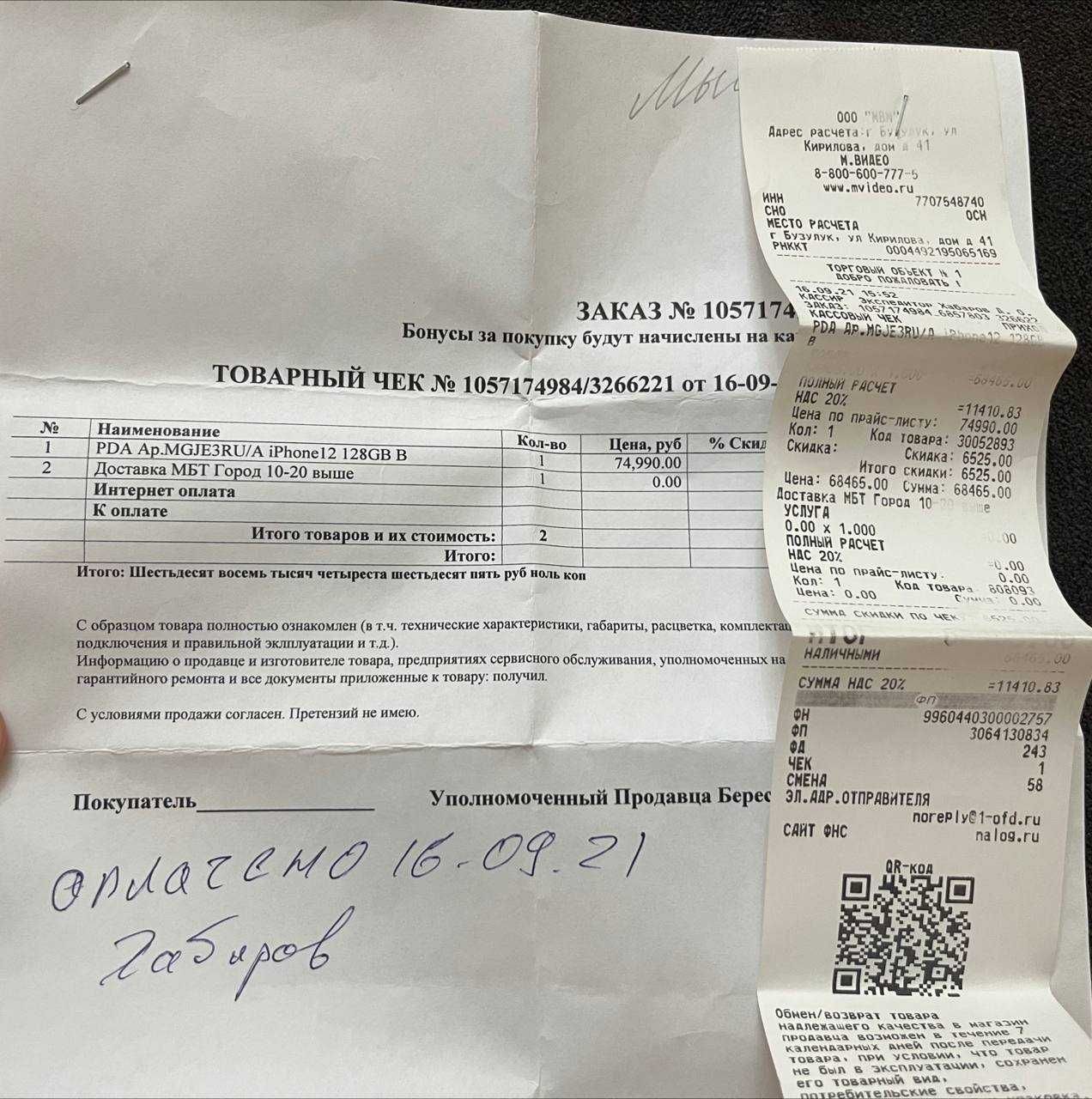 Продам Iphone 12 128gb