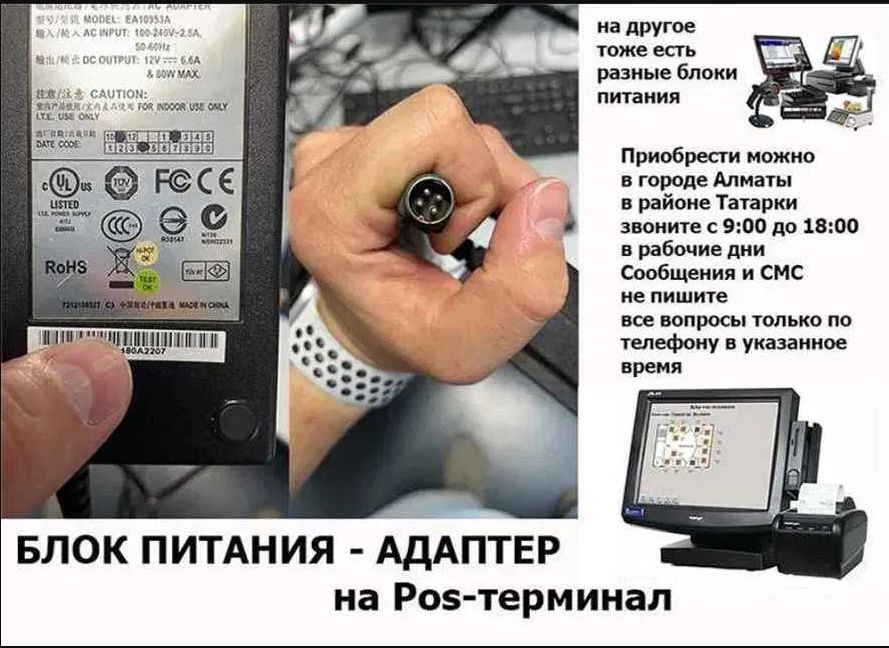 БЛОК ПИТАНИ на POS терминал компьютер моно-блок или для регистратора