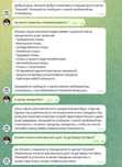 Чат-боты в WhatsApp, Instagram и Telegram от 25 000