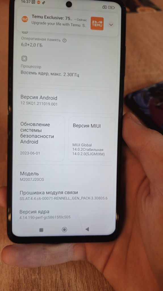 Обменяю поко x3 nfc