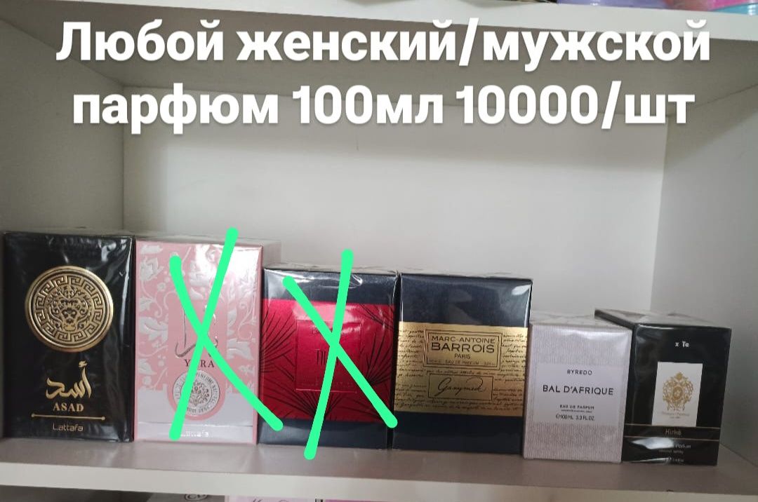 Мужской парфюм 100 мл духи