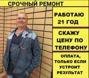 Цены по телефону Ремонт холодильников Ремонт стиральных машин Астана