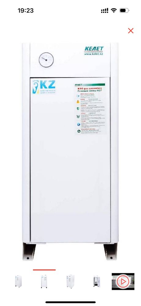Газовый котел Келет Ксг-20