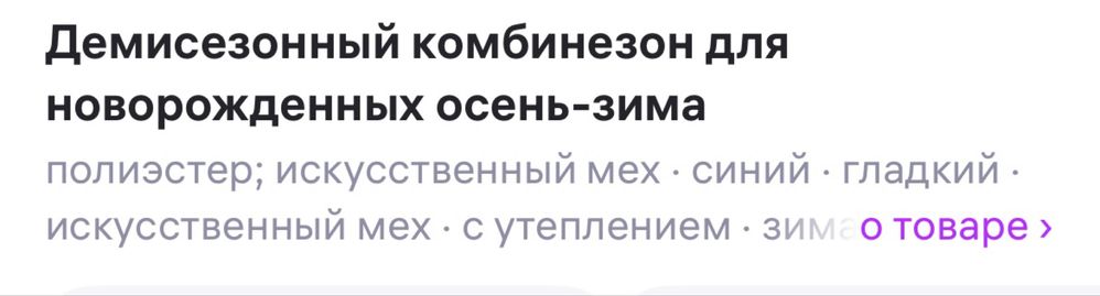 Комбинезон для новорожденных осень-зима р-р 62