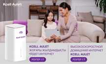 Роутер с безлимитным интернетом !