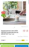 Ароматические свечи АДЛАД и ХЕДЕРСАМ(ИКЕА) новые